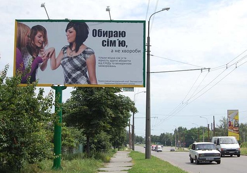 Наша противоабортная социальная реклама на Украине